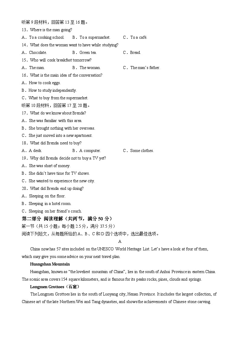 广西南宁市第四中学五象凤凰校区高中部2024-2025学年高一上学期开学考试英语试题02