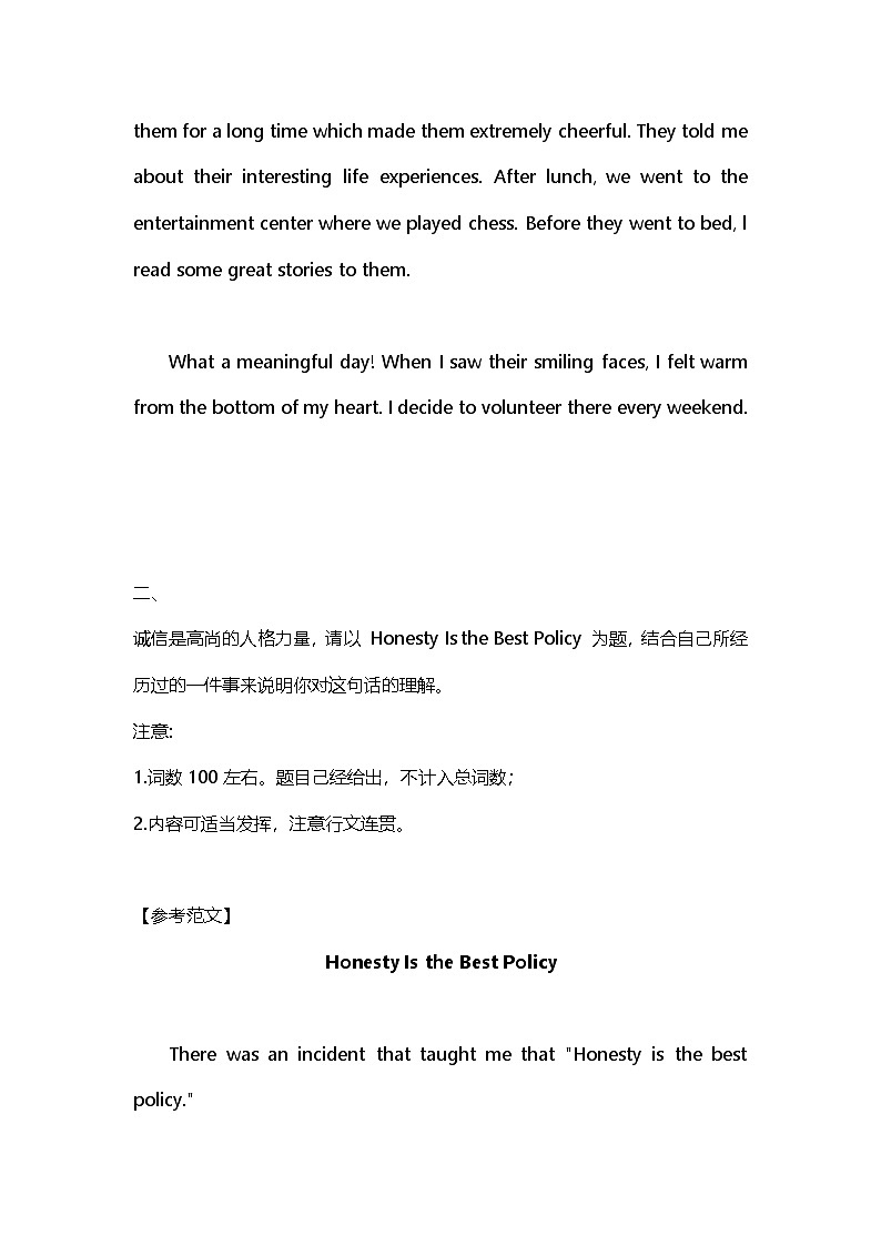 2025届高考英语一轮复习：应用文写作 练习题汇编（含答案范文）第2页