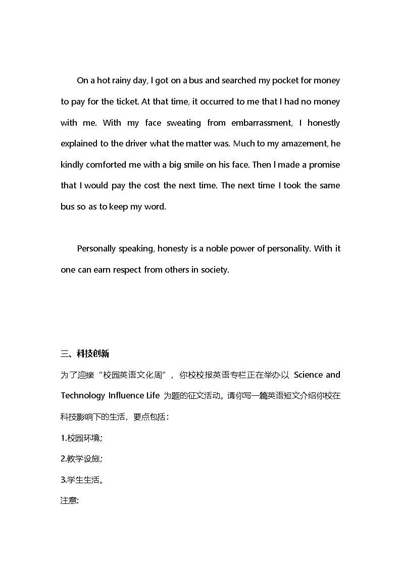 2025届高考英语一轮复习：应用文写作 练习题汇编（含答案范文）第3页