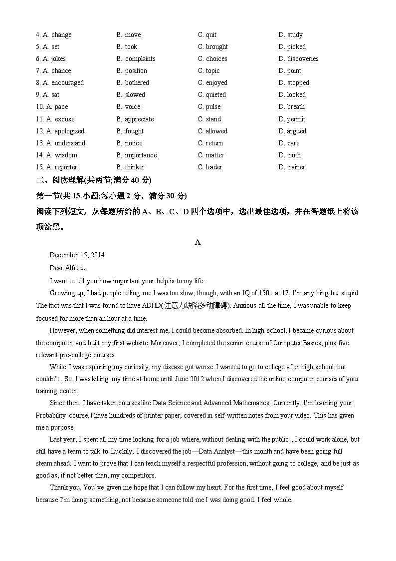 2023北京北师大二附中高二（上）期中英语试卷（教师版）02