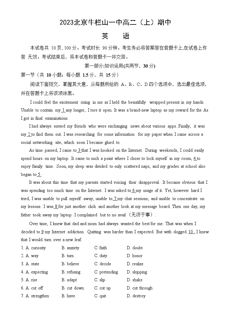 2023北京牛栏山一中高二（上）期中英语试卷（教师版）01