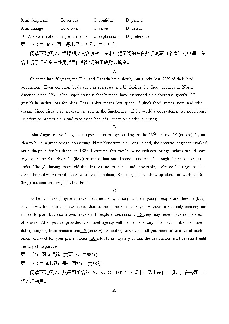 2023北京牛栏山一中高二（上）期中英语试卷（教师版）02