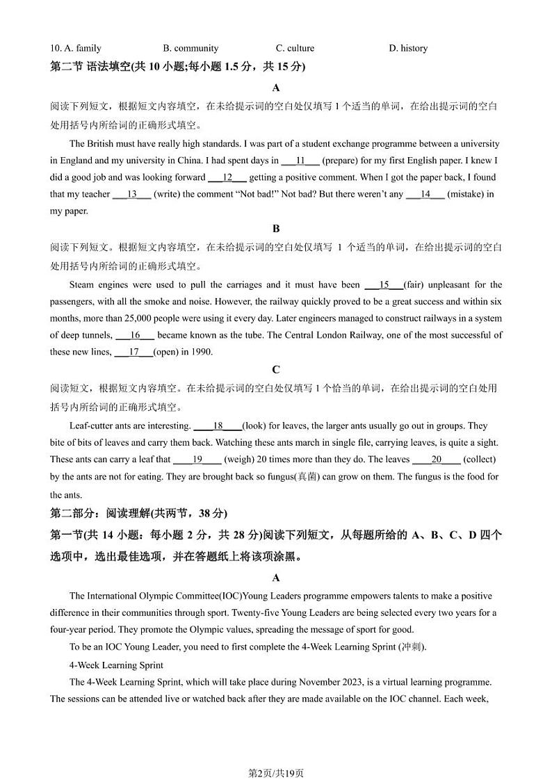 2023北京一零一中高二（上）期中英语试卷（教师版）02