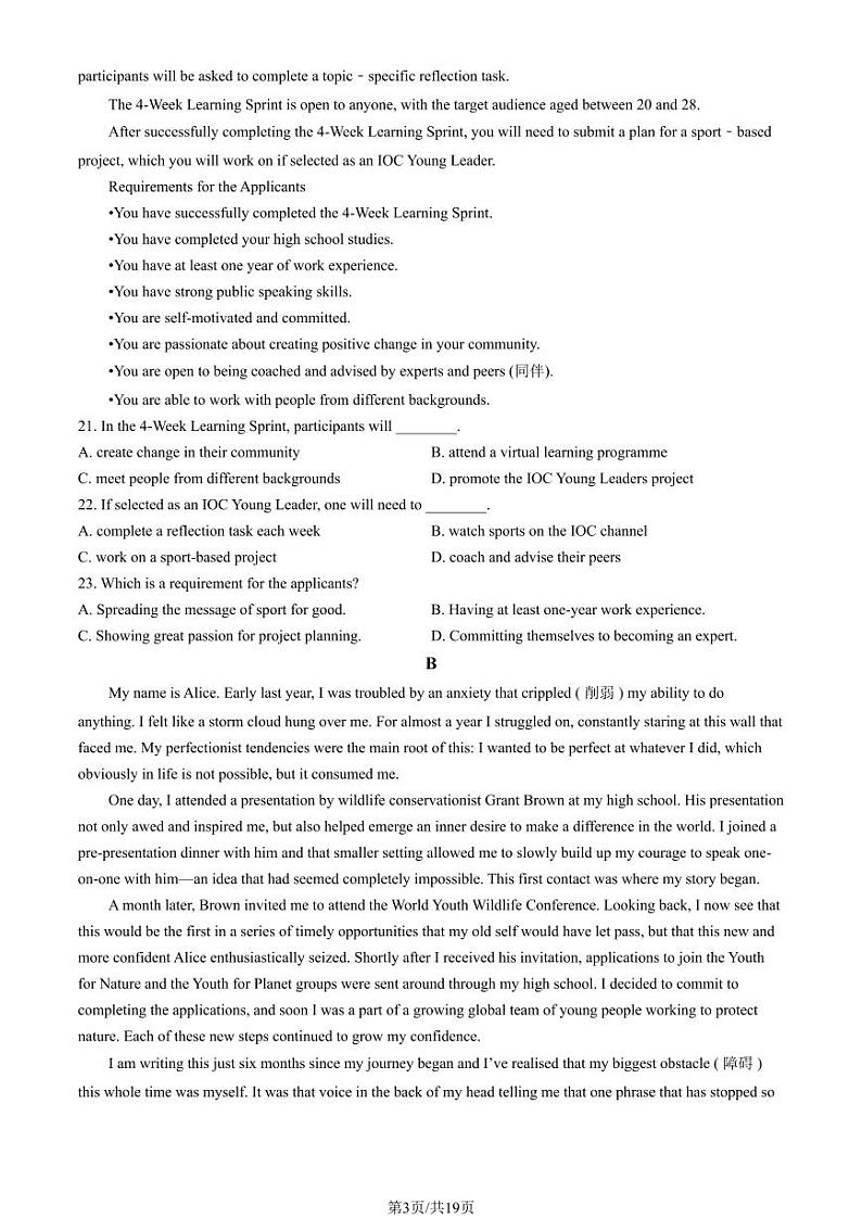 2023北京一零一中高二（上）期中英语试卷（教师版）03