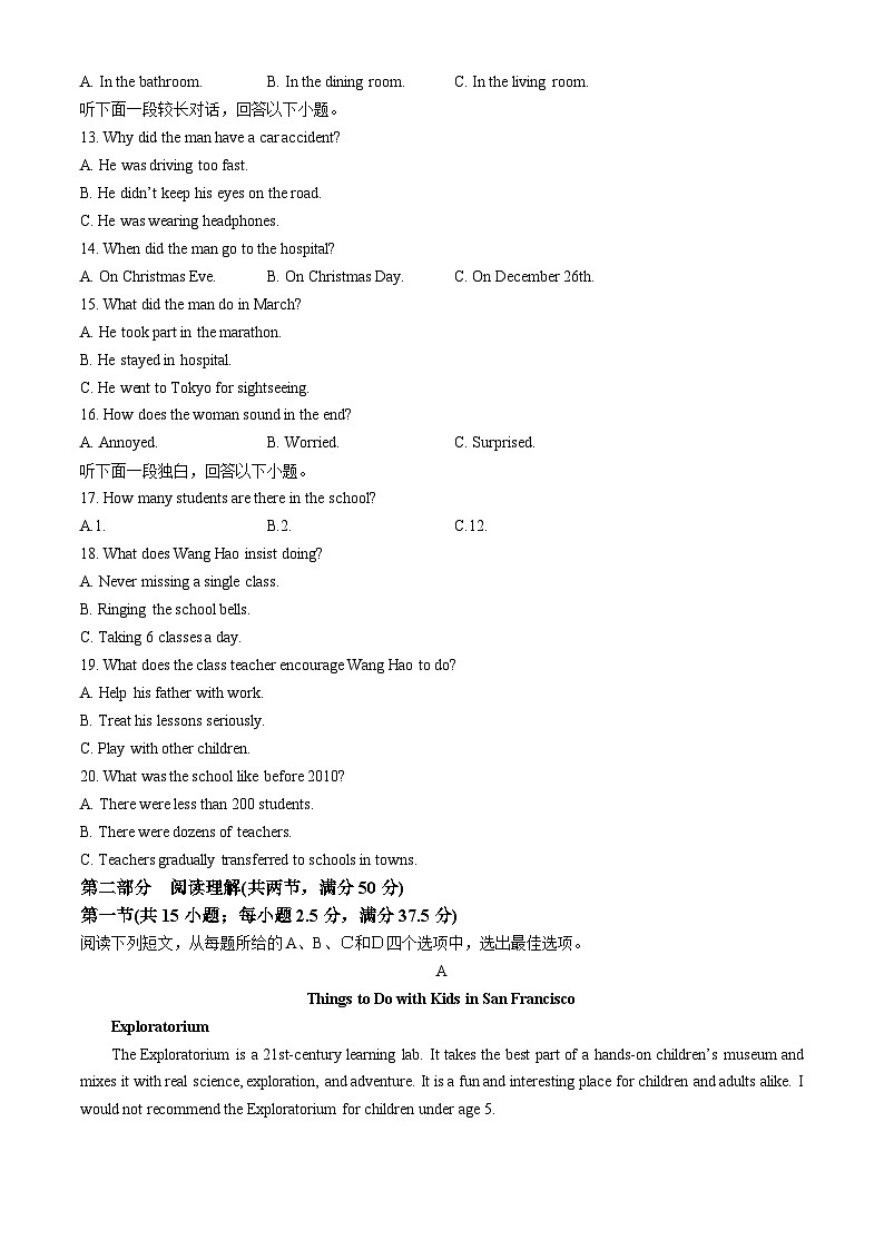 广西南宁市第四中学2024-2025学年高一上学期9月月考英语试题02