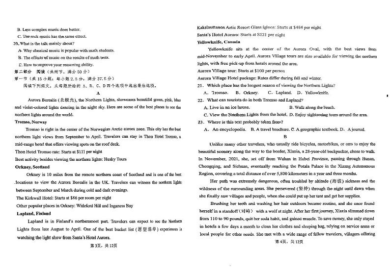 河南省郑州市第九中学2024-2025学年高一上学期9月考英语试题第2页