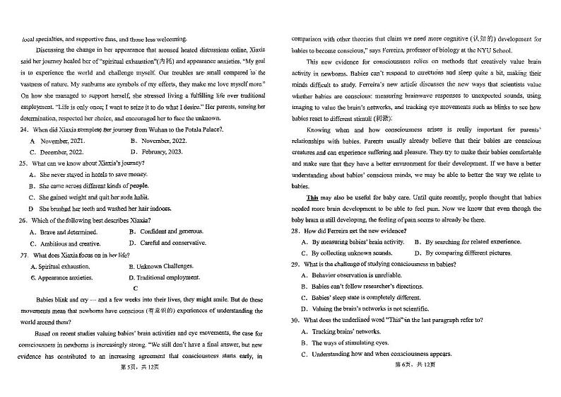 河南省郑州市第九中学2024-2025学年高一上学期9月考英语试题第3页