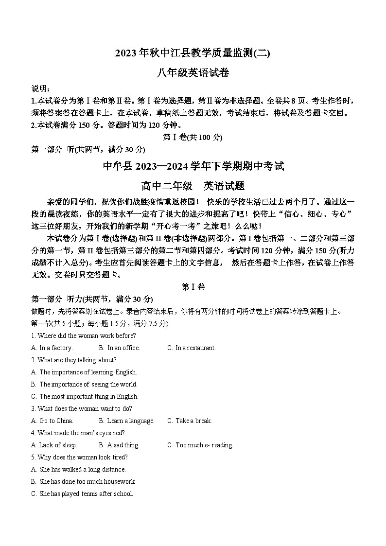 河南省郑州市中牟县2023-2024学年高二下学期期中考试英语试题第1页