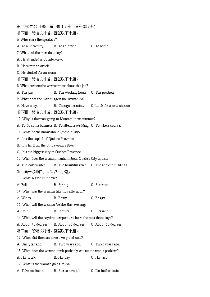 河南省郑州市中牟县2023-2024学年高二下学期期中考试英语试题第2页