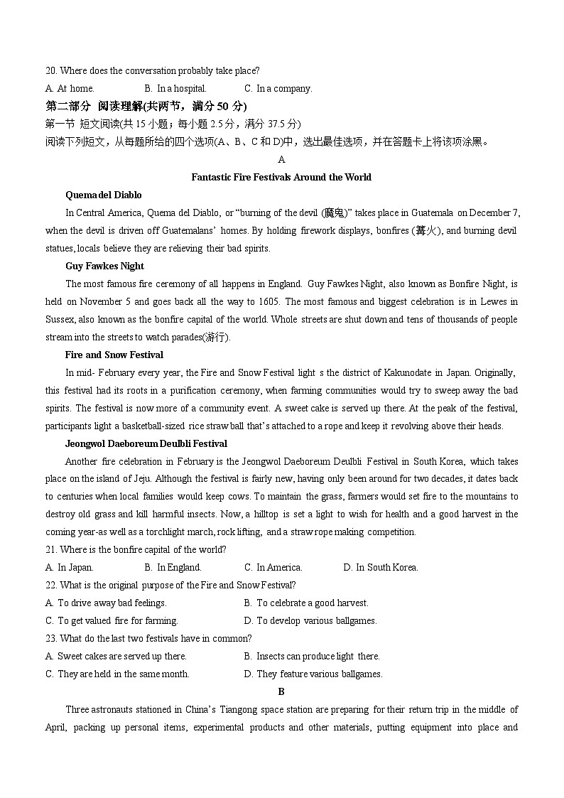 河南省郑州市中牟县2023-2024学年高二下学期期中考试英语试题第3页