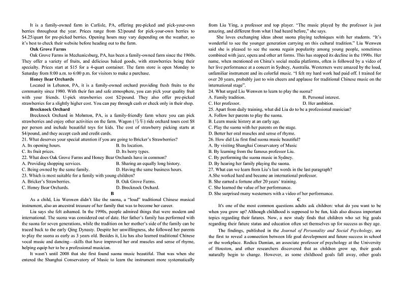 英语丨湖南省常德市第一中学2025届高三9月第一次月考英语试卷及答案第2页