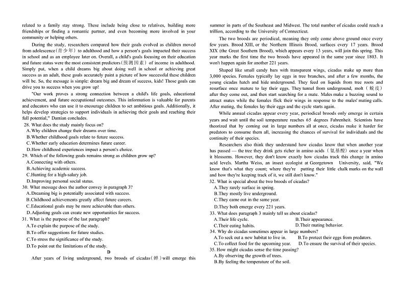 英语丨湖南省常德市第一中学2025届高三9月第一次月考英语试卷及答案第3页