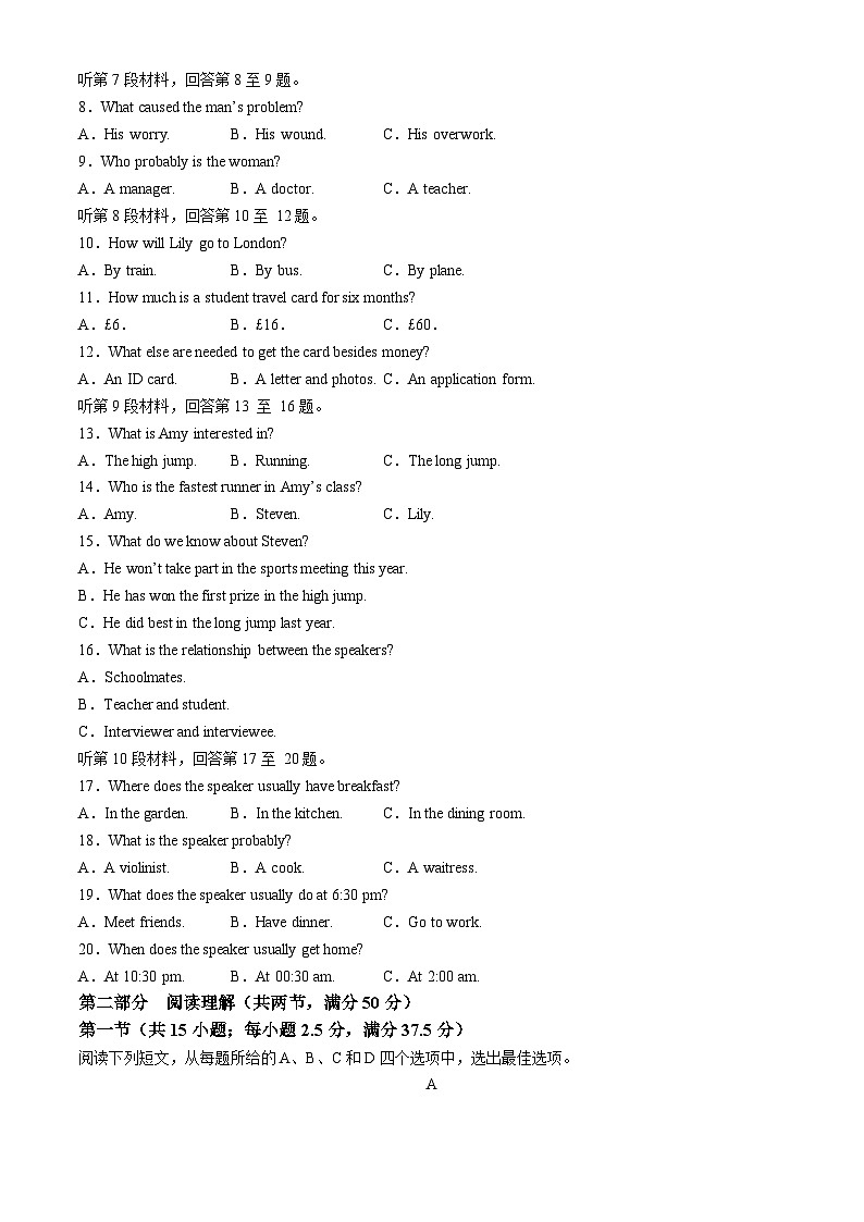 云南省曲靖市曲靖二中云师中学等校2023-2024学年高二上学期期中联考英语试题02