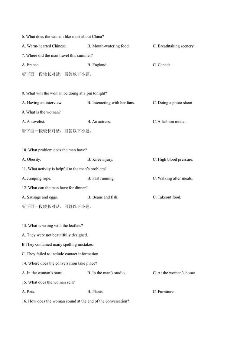 [英语]广西名校2025届高三上学期9月月考调研测试试卷(有答案)02