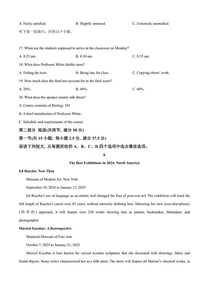 [英语]广西名校2025届高三上学期9月月考调研测试试卷(有答案)03
