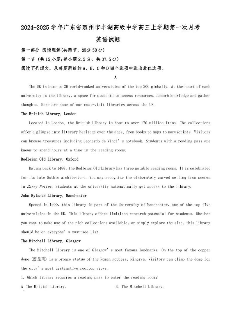 [英语]2024～2025学年广东省惠州市丰湖高级中学高三上学期第一次月考试题(有答案)第1页