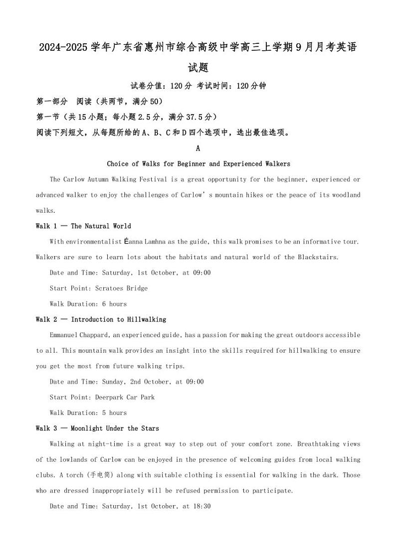 [英语]2024～2025学年广东省惠州市综合高级中学高三上学期9月月考试题(有答案)第1页
