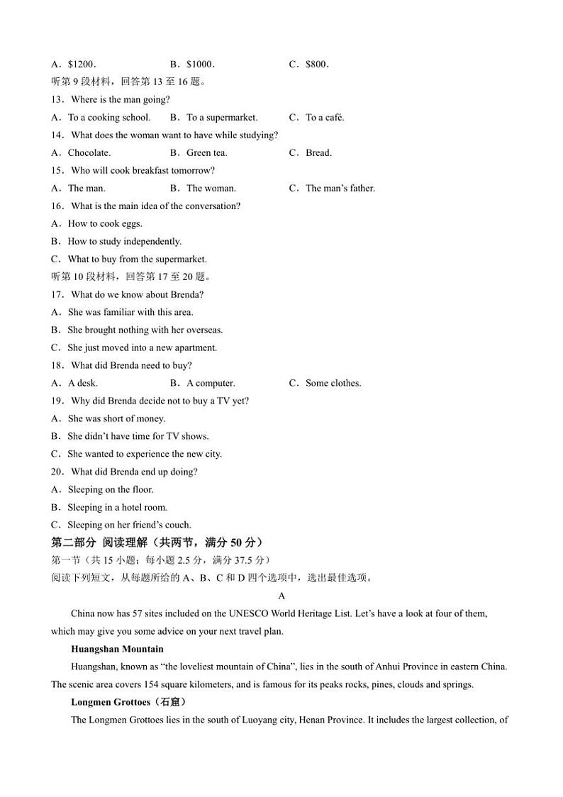 [英语]广西南宁市第四中学五象凤凰校区2024～2025学年高一上学期开学考试试题(有解析)第2页