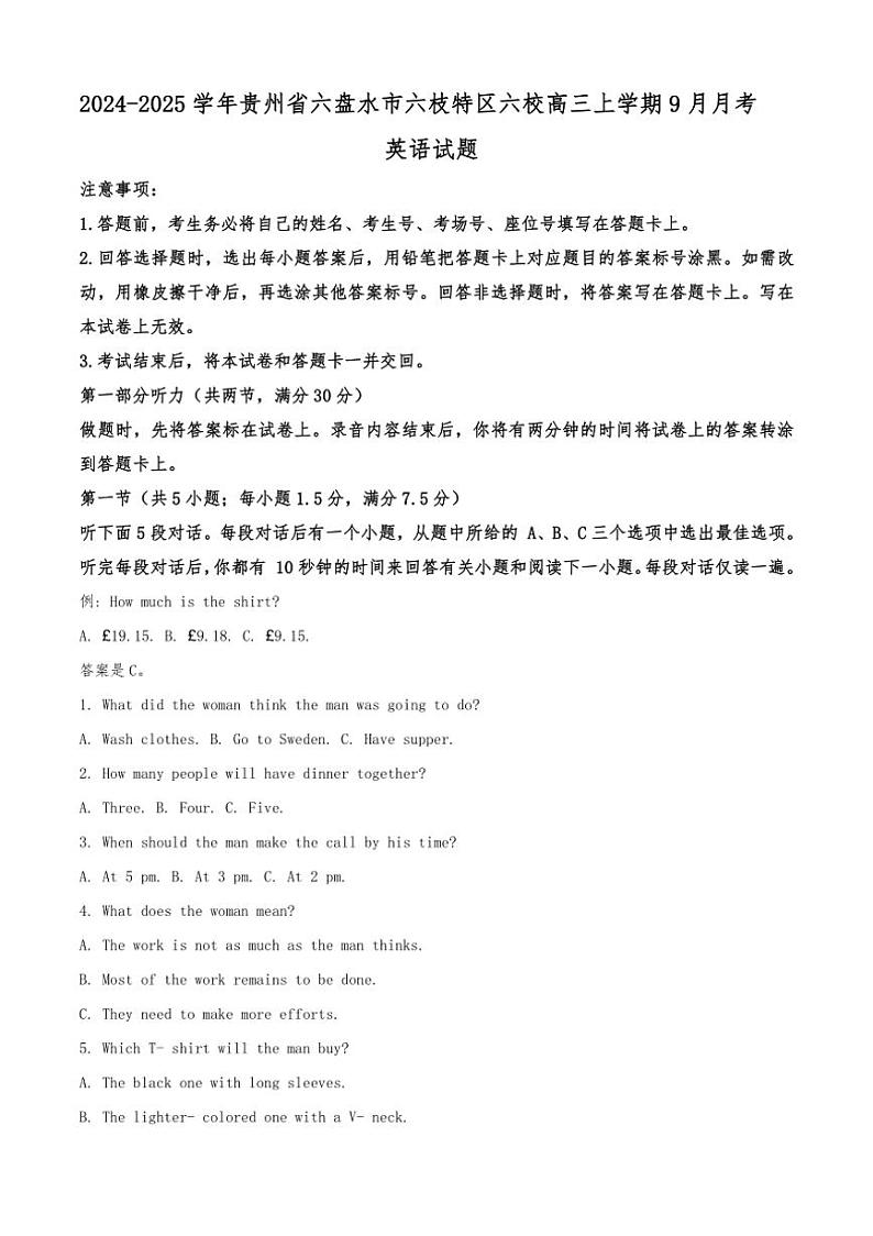 [英语]2024～2025学年贵州省六盘水市六校高三上学期9月月考试题(有答案)第1页