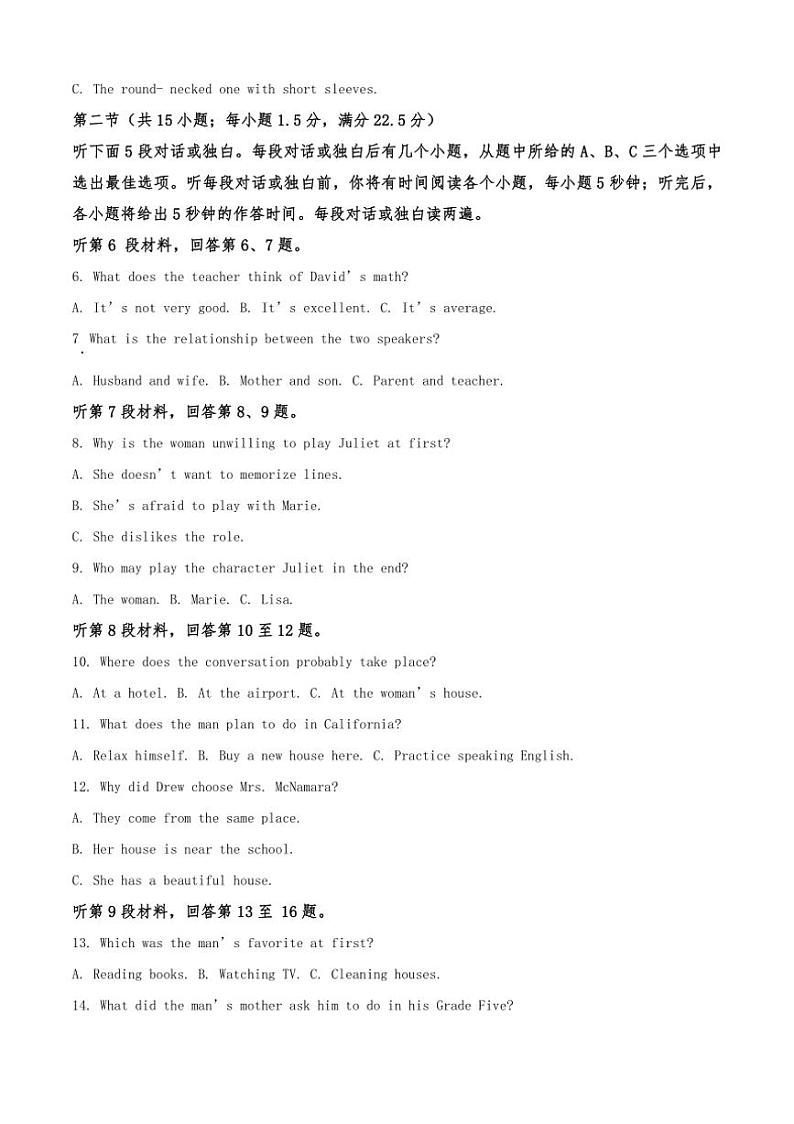 [英语]2024～2025学年贵州省六盘水市六校高三上学期9月月考试题(有答案)第2页