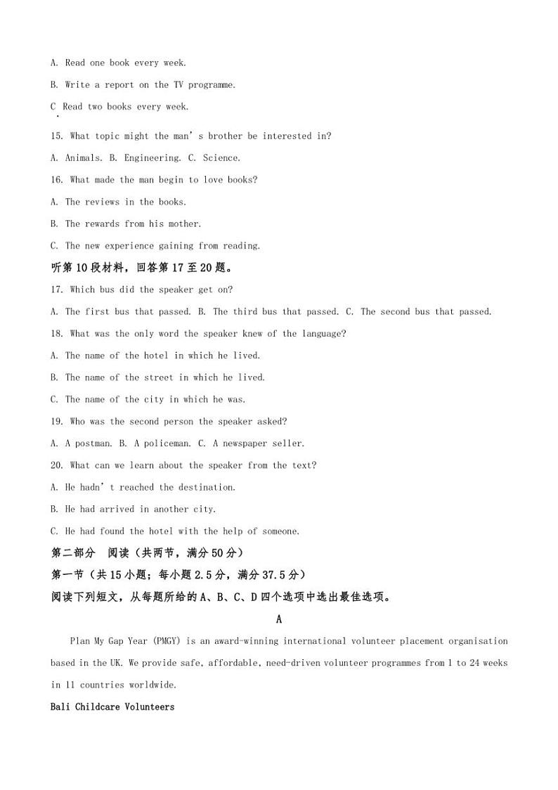 [英语]2024～2025学年贵州省六盘水市六校高三上学期9月月考试题(有答案)第3页