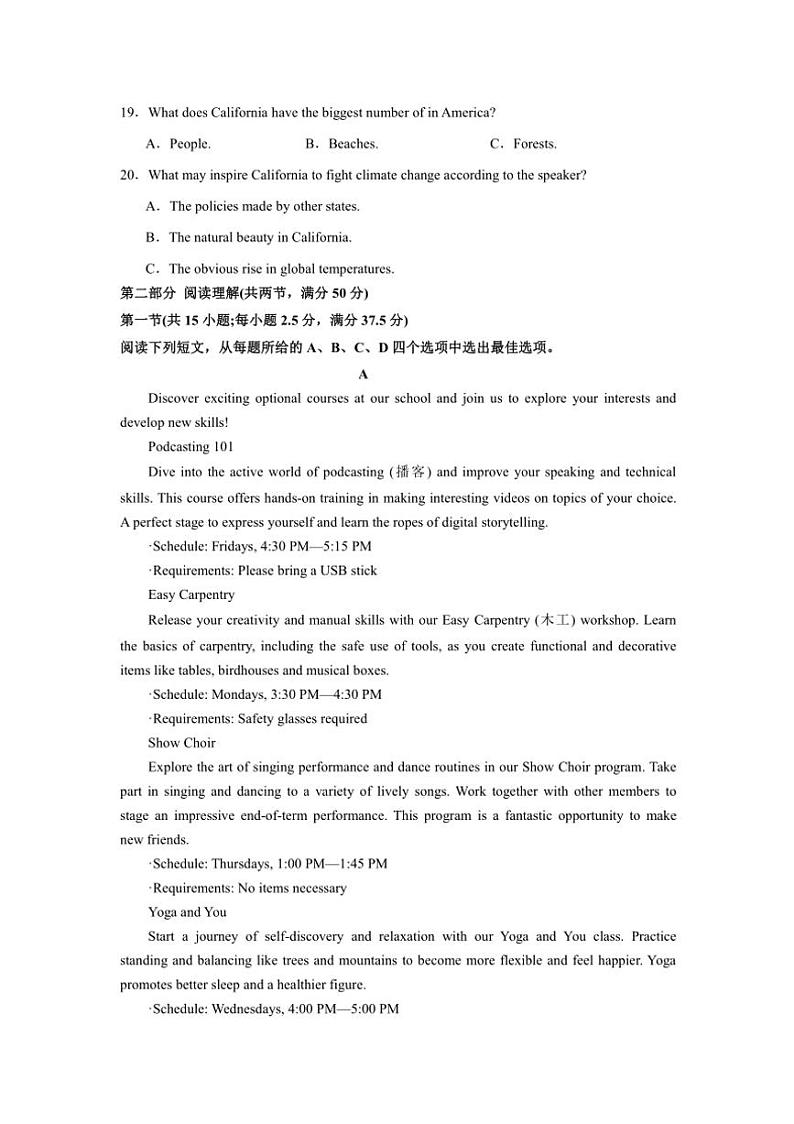 [英语]江西省宜春市上高县上高二中2024～2025学年高二上学期10月月考试题(有答案)第3页