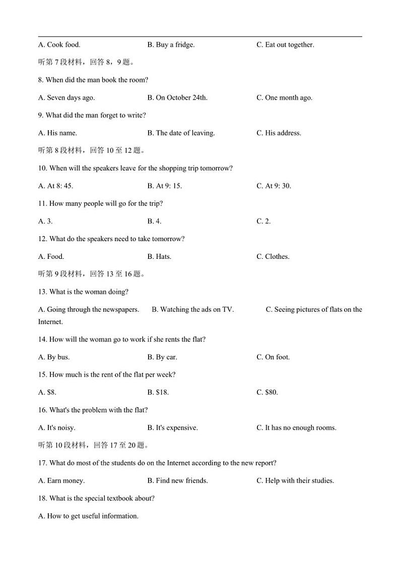 [英语]2024～2025学年云南省大理州民族中学高一上学期9月月考试卷(有答案有音频)02