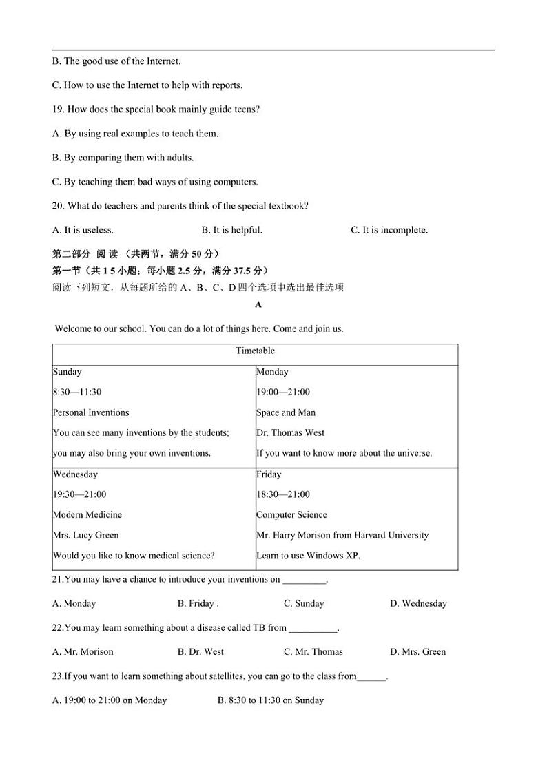 [英语]2024～2025学年云南省大理州民族中学高一上学期9月月考试卷(有答案有音频)03