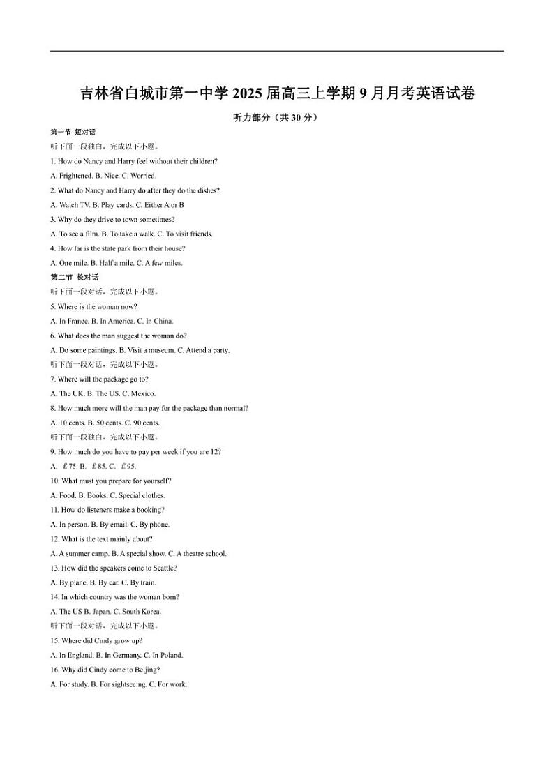 [英语]吉林省白城市第一中学2024～2025学年高三上学期9月月考试卷(有答案)第1页