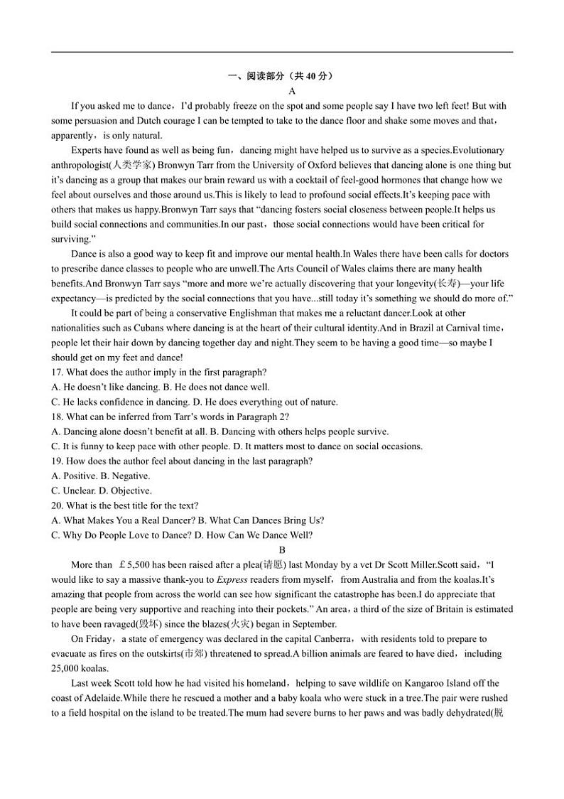 [英语]吉林省白城市第一中学2024～2025学年高三上学期9月月考试卷(有答案)第2页