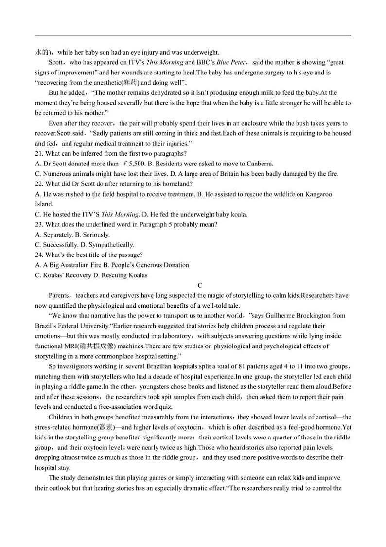 [英语]吉林省白城市第一中学2024～2025学年高三上学期9月月考试卷(有答案)第3页