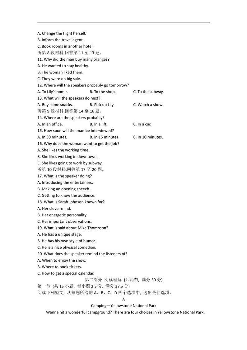 [英语]湖南省长沙市长郡中学2024～2025学年高三上学期月考(二)试卷(有解析)第2页