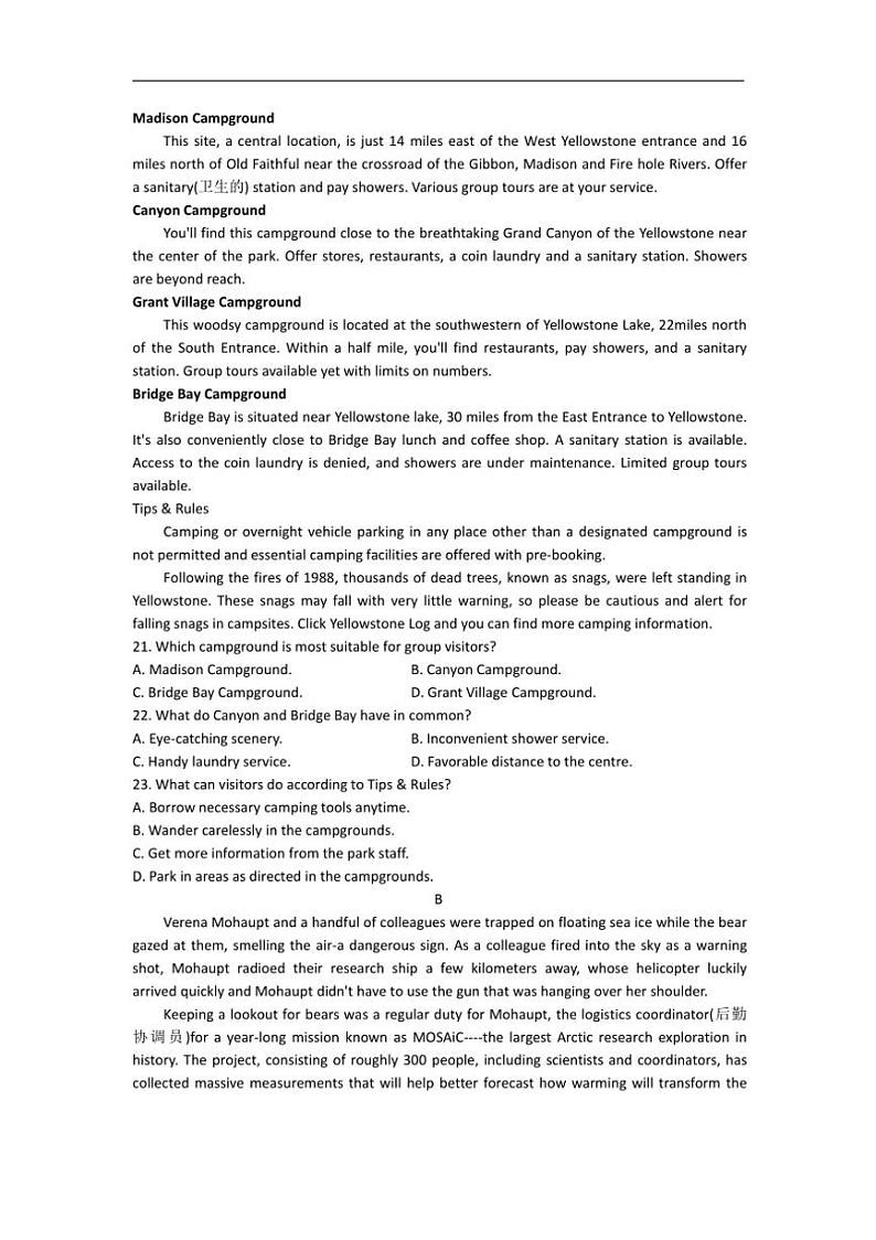 [英语]湖南省长沙市长郡中学2024～2025学年高三上学期月考(二)试卷(有解析)第3页