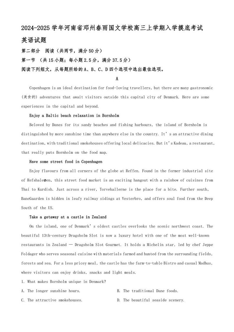 [英语]河南省邓州春雨国文学校2024～2025学年高三上学期入学摸底考试试题(有答案)01