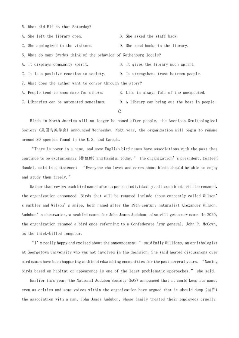 [英语]河南省邓州春雨国文学校2024～2025学年高三上学期入学摸底考试试题(有答案)03