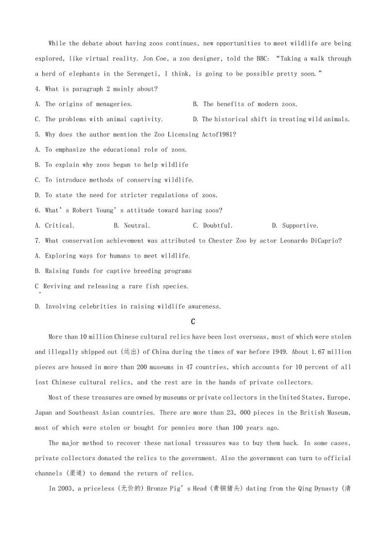 [英语]河南省长垣一中火箭班2024～2025学年高二上学期开学考试题(有答案)第3页