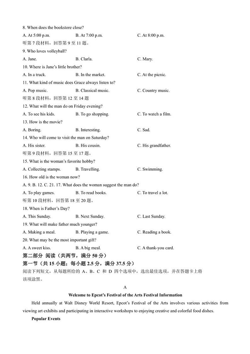 [英语]湖北省随州市行知高级中学2024～2025学年高一上学期9月月考试题(有答案有音频)第2页