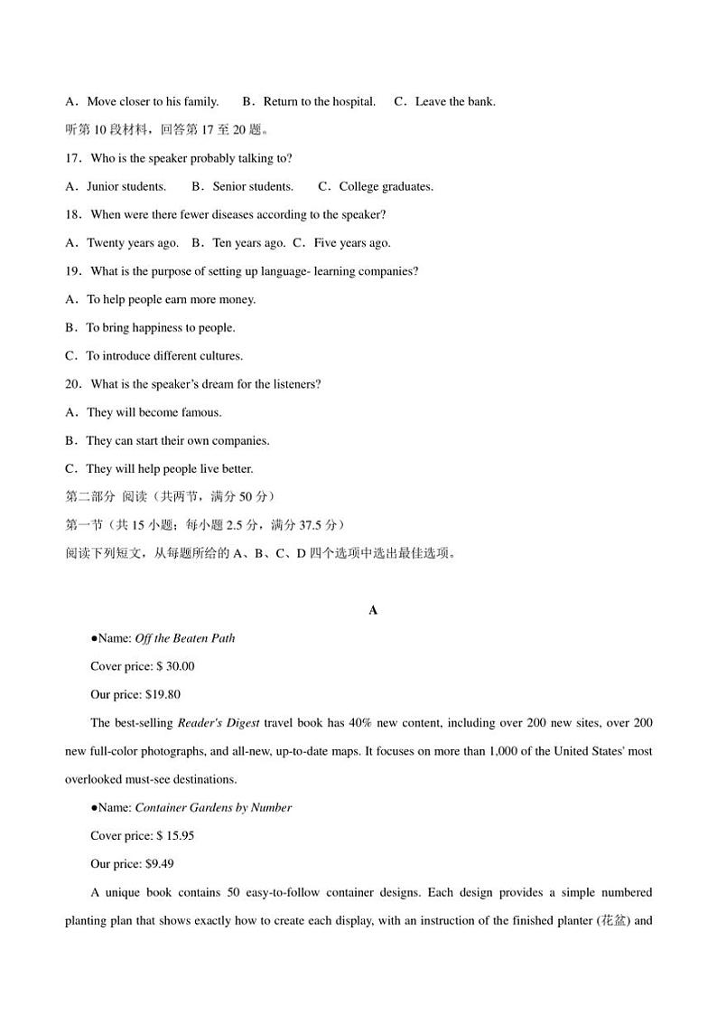 [英语]甘肃省平凉市灵台县第一中学2024—2025学年第一学期9月月考高一(有答案有听力原文及音频)03