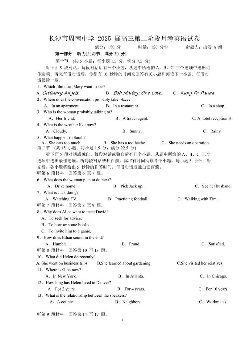 [英语]2024～2025学年湖南省长沙市周南中学高三上学期10月月考试题(有解析)01