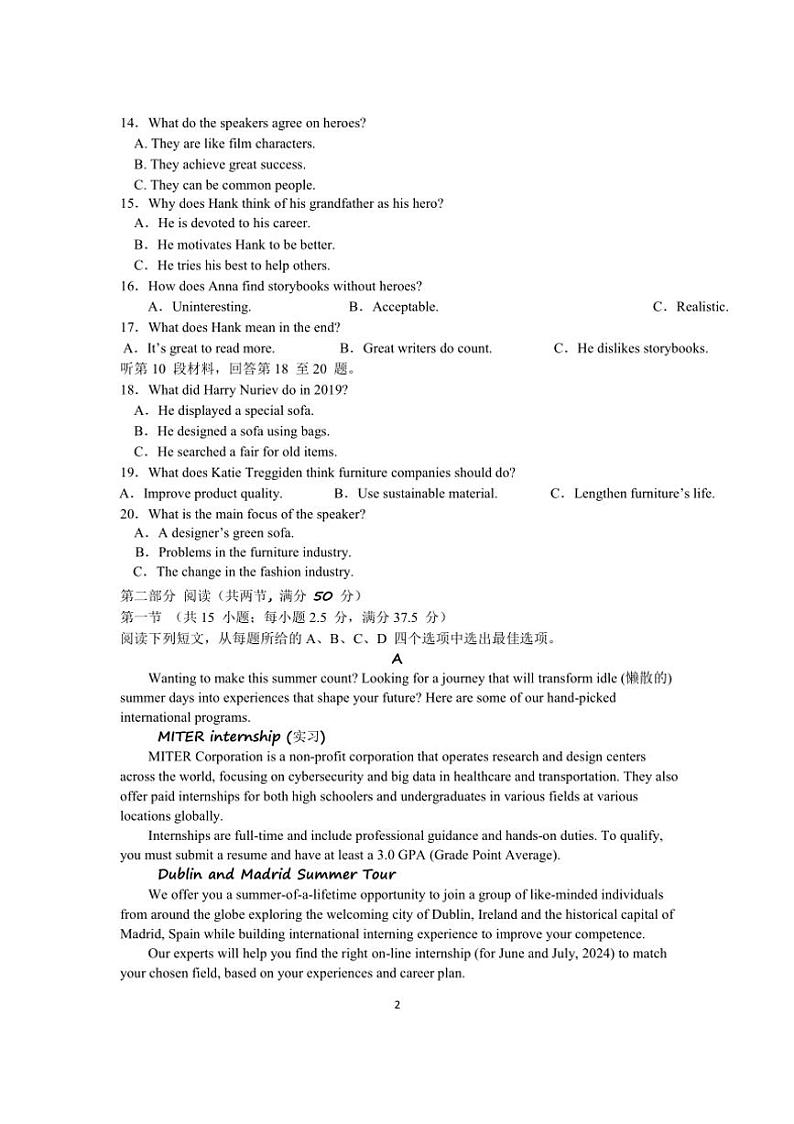 [英语]2024～2025学年湖南省长沙市周南中学高三上学期10月月考试题(有解析)03