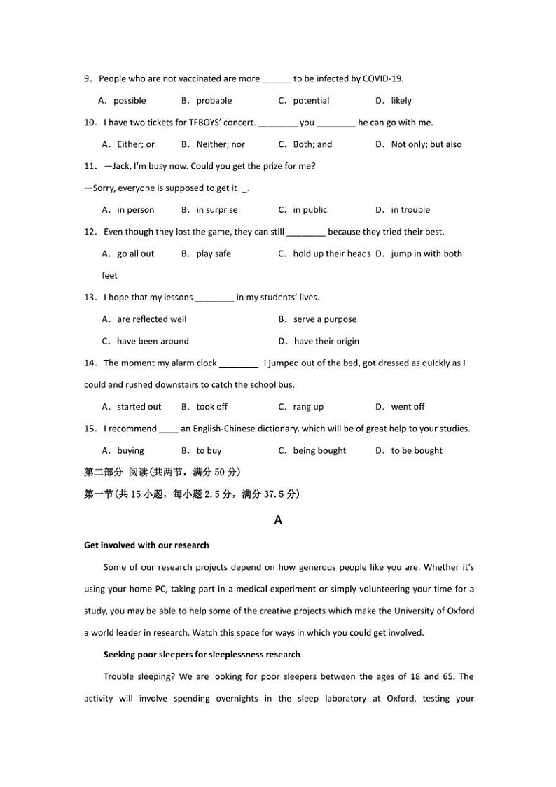 [英语]广东省深圳市2024～2025学年高一上学期第一次月考试卷(有答案)02