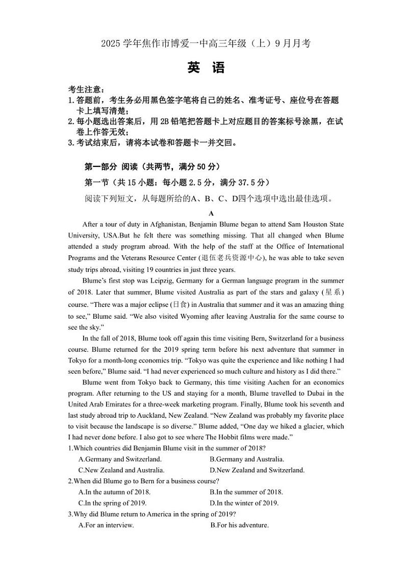 [英语]河南省焦作市博爱县2024～2025学年高三上学期9月试题(有解析)第1页