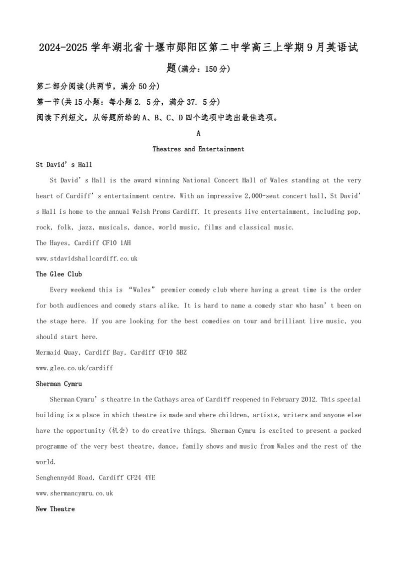 [英语]2024～2025学年湖北省十堰市郧阳区第二中学高三上学期9月试题(有答案)01