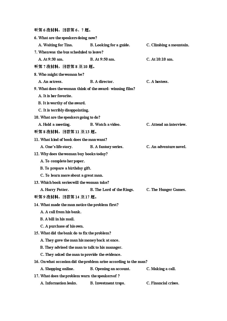 2024年高三基础测试第2页