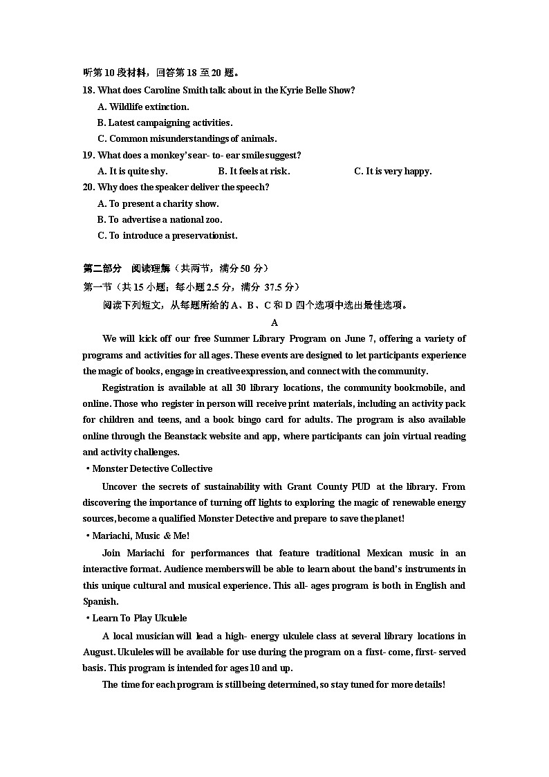 2024年高三基础测试第3页