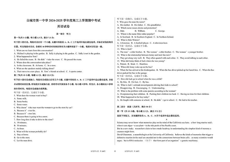 白城市第一中学 2024-2025 学年度高三上学期期中考试英语试题第1页