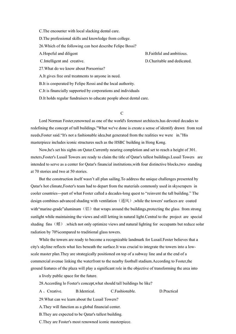 [英语][二模]广东省深圳市红山中学2024～2025学年高三上学期考试试题(有答案)第3页