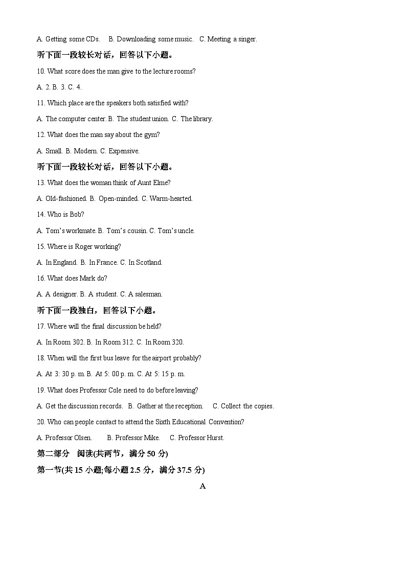 江西省安福县第三中学2024-2025学年高二上学期第一次月考英语试卷B卷（原卷版）02