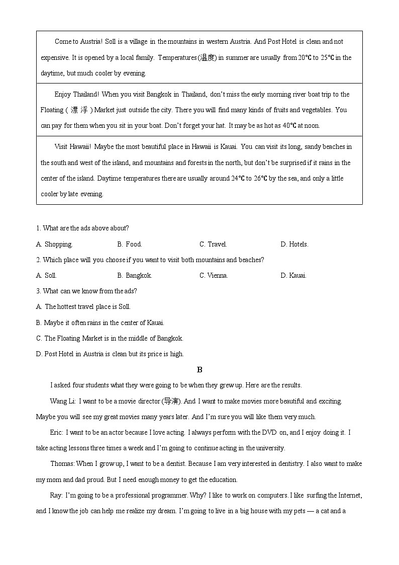 江西省安福县第三中学2024-2025学年高二上学期第一次月考英语试卷B卷（原卷版）03