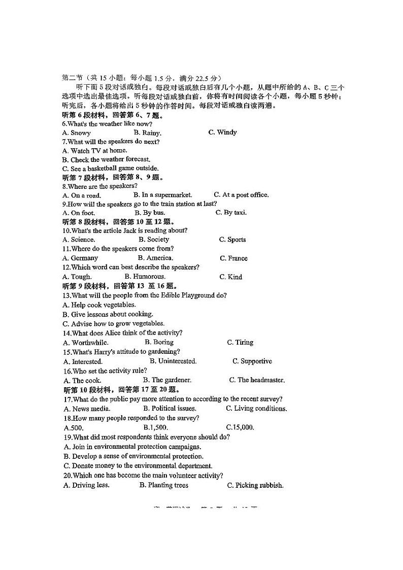 江苏省扬州中学教育集团树人学校2024-2025学年高一上学期第一次月考英语试卷第2页